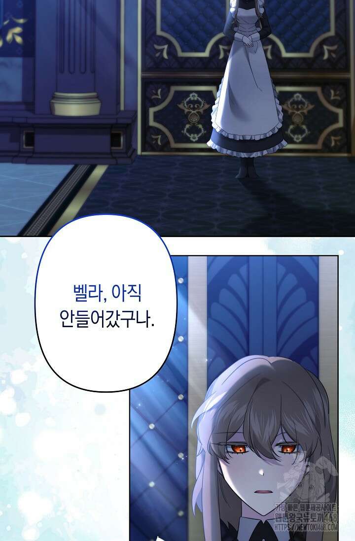 언니는 여동생을 바르게 키워야 합니다 81화 4