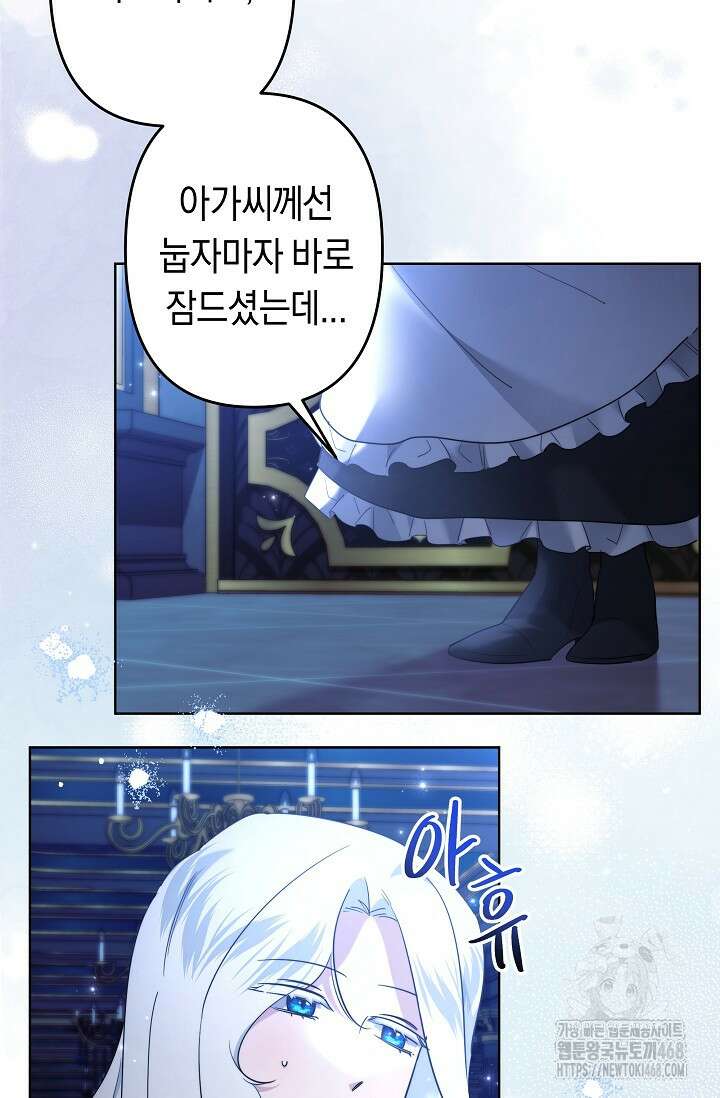언니는 여동생을 바르게 키워야 합니다 81화 6