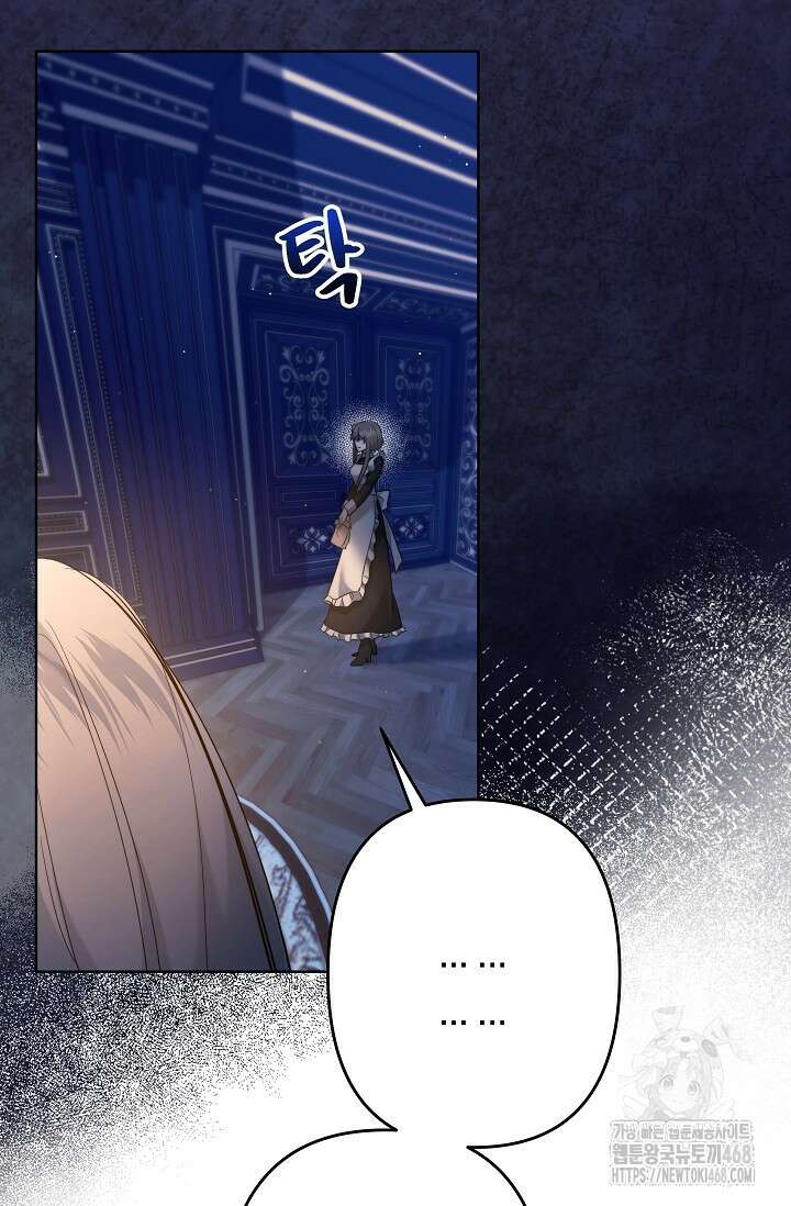 언니는 여동생을 바르게 키워야 합니다 81화 14