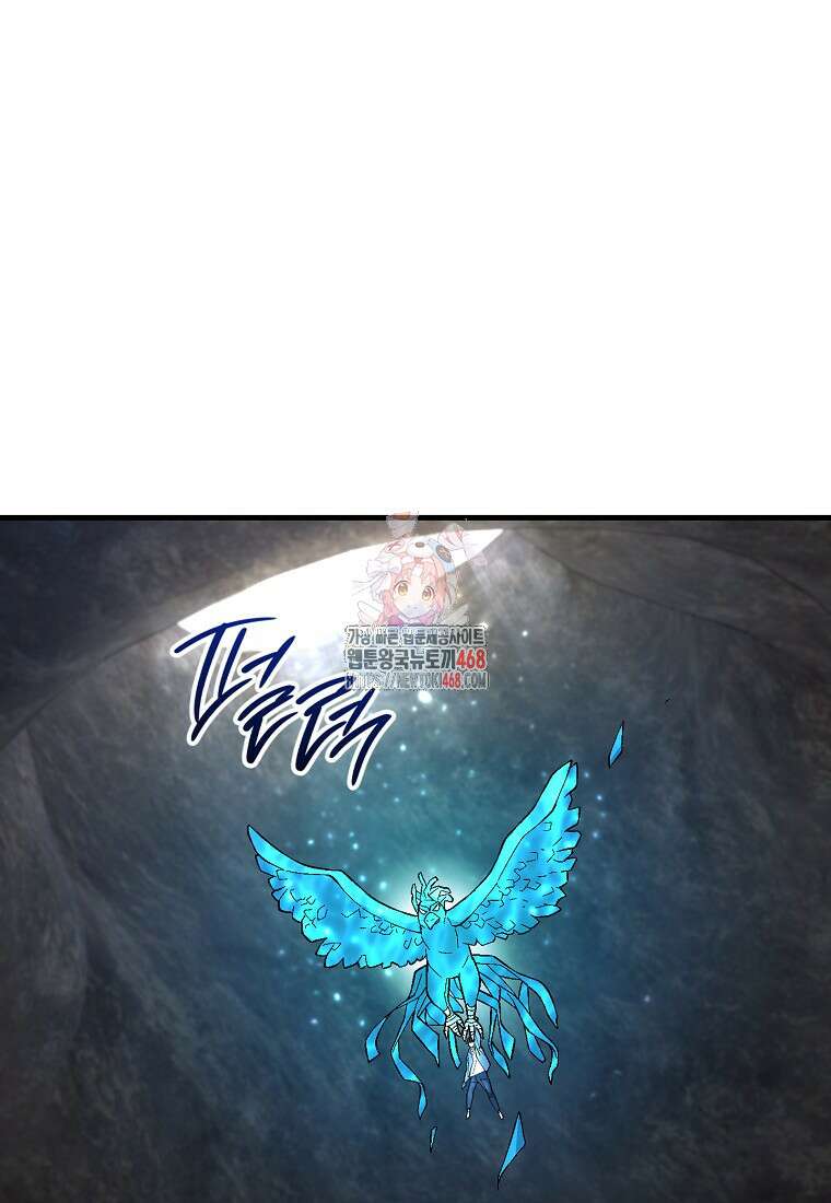 영웅, 회귀하다 111화 1