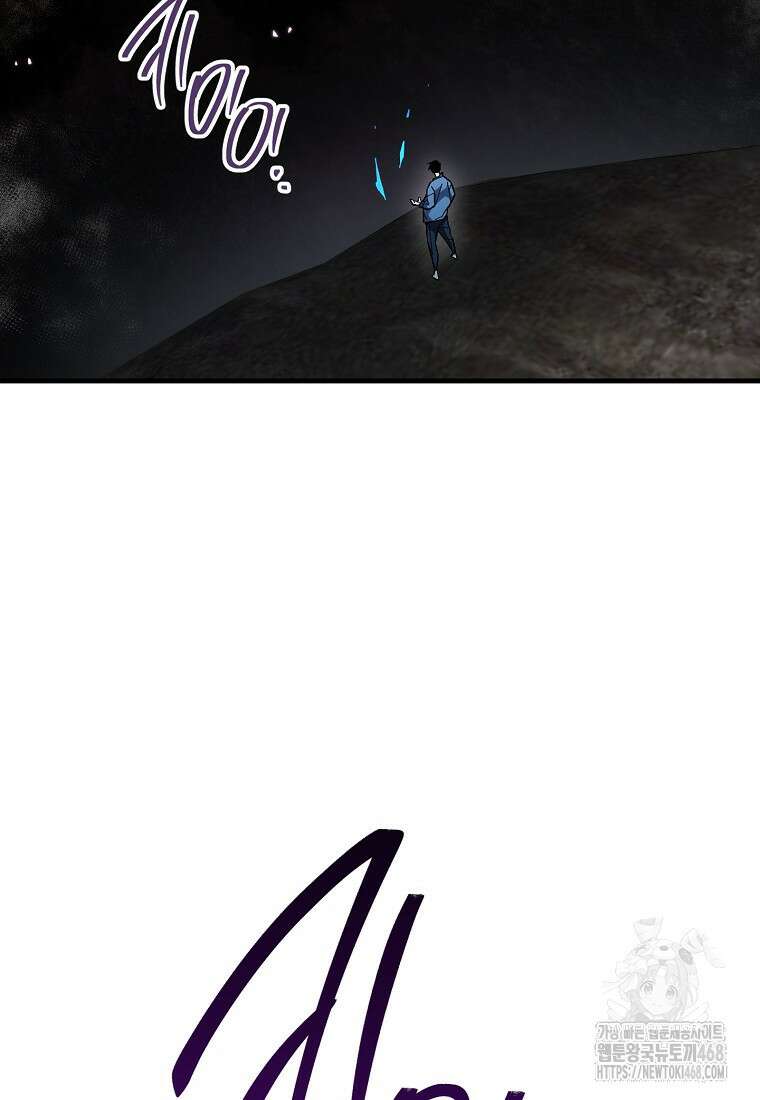 영웅, 회귀하다 111화 6