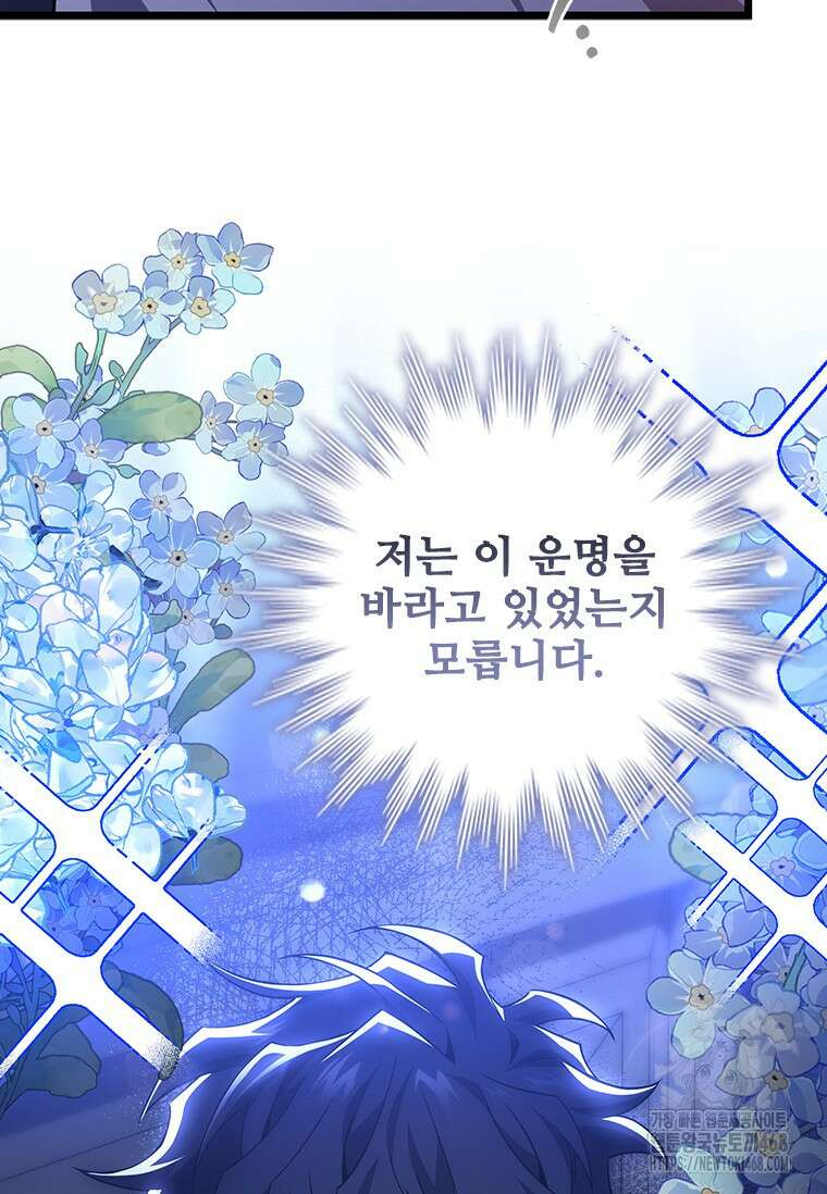용을 삼킨 마법사 93화 40
