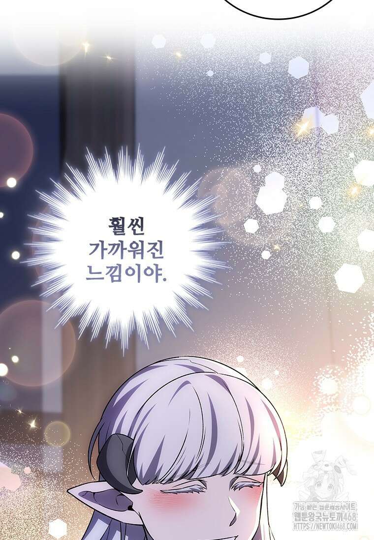 용을 삼킨 마법사 93화 47