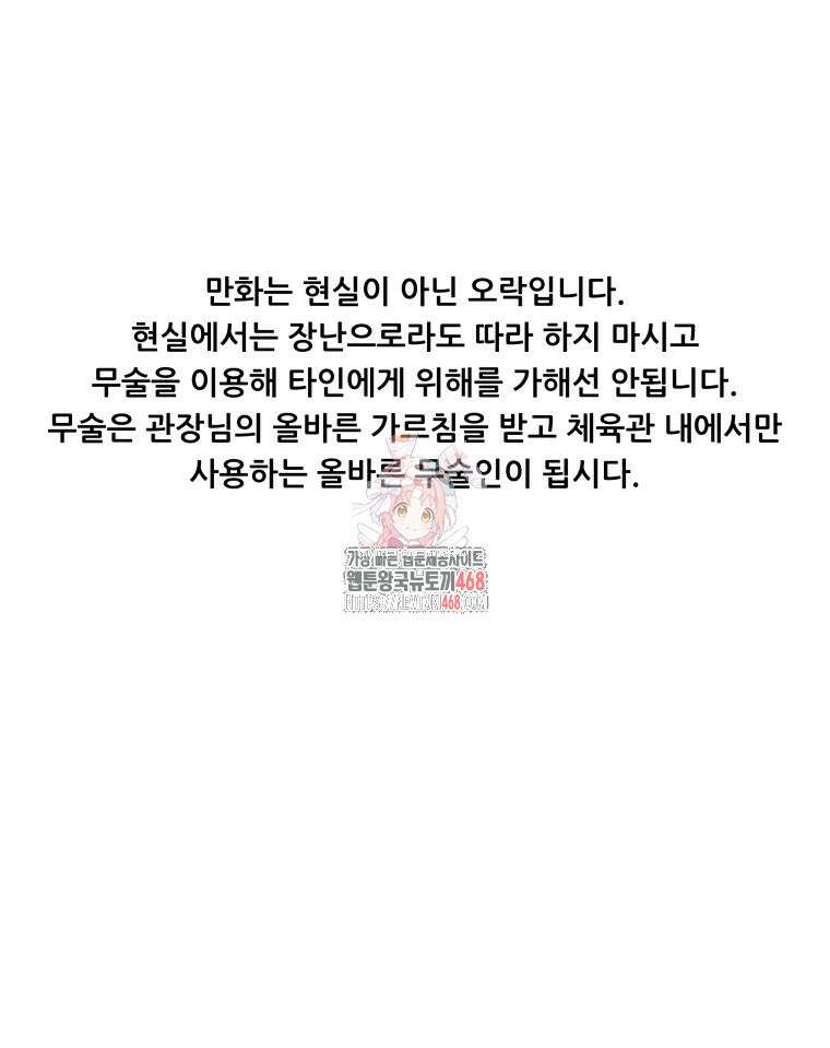 가드패스 171화 1