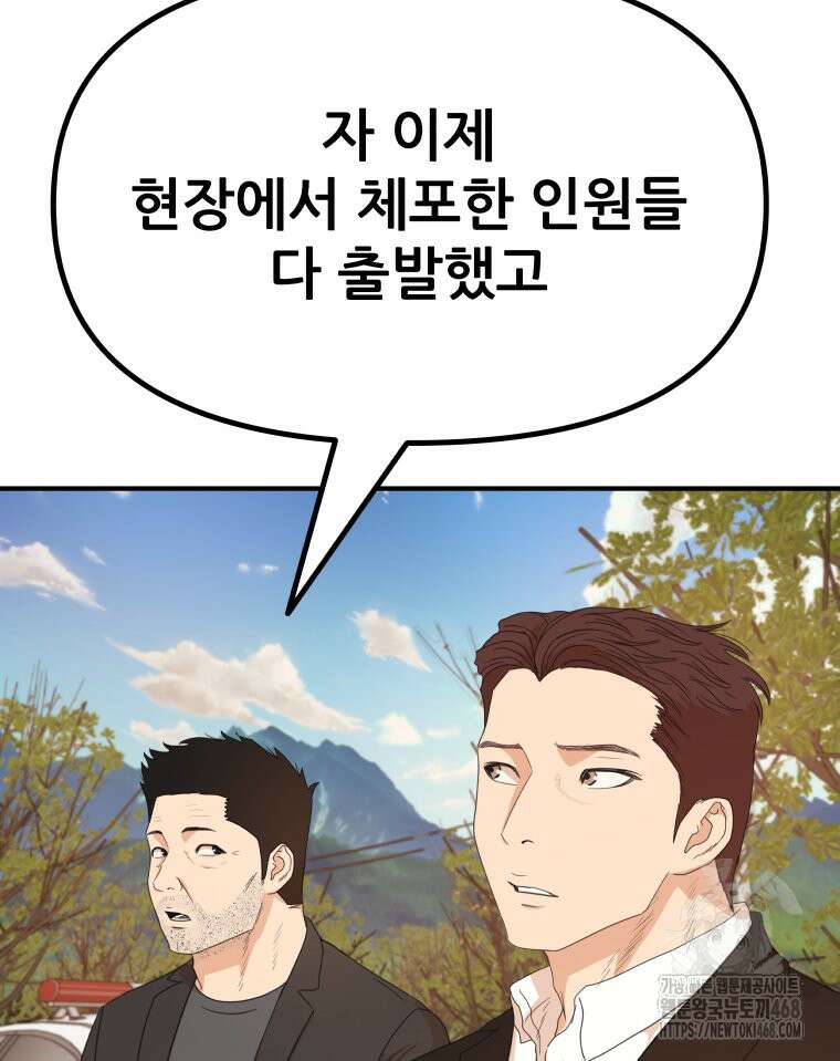 가드패스 171화 5