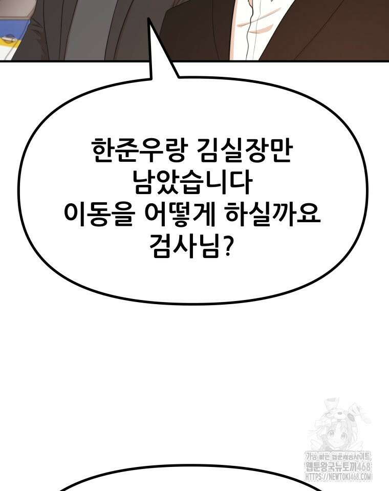 가드패스 171화 6