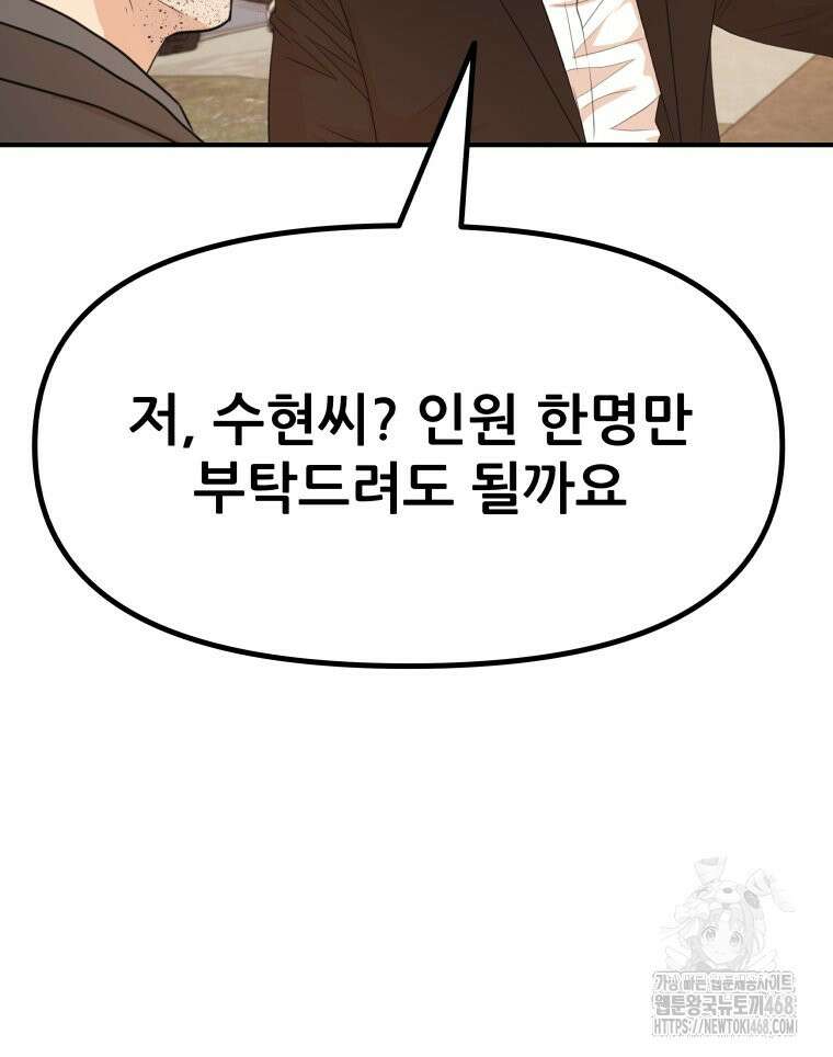가드패스 171화 8
