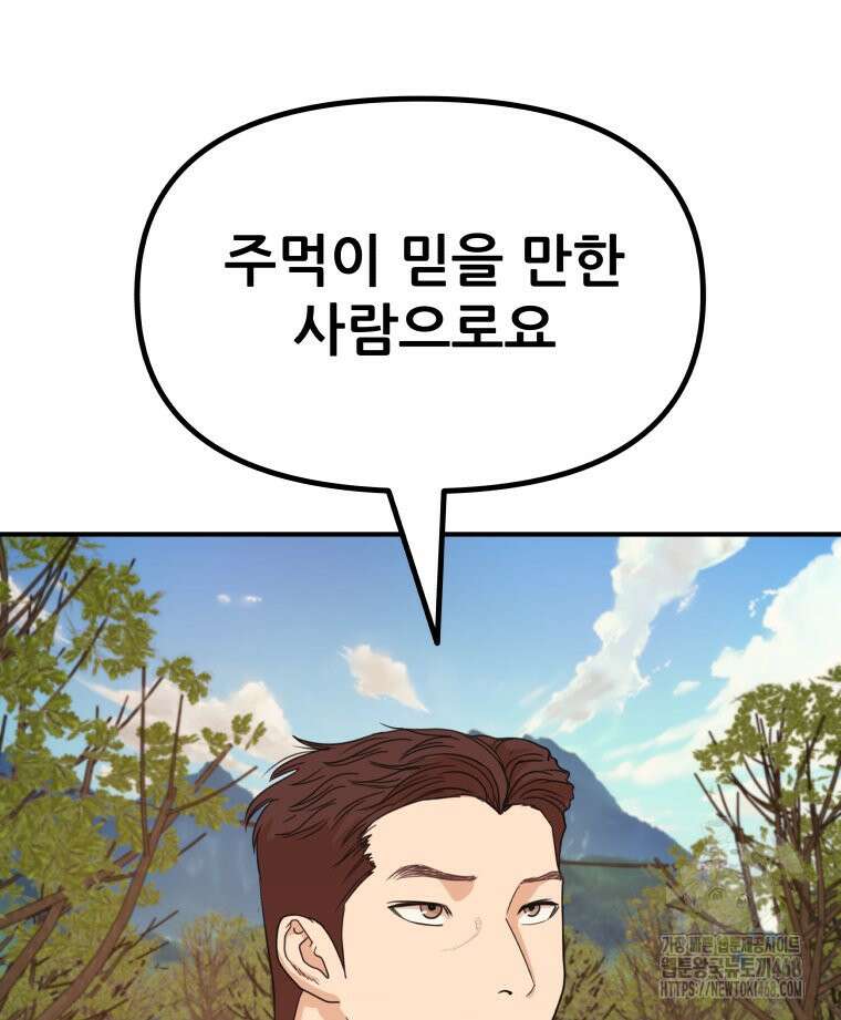 가드패스 171화 9