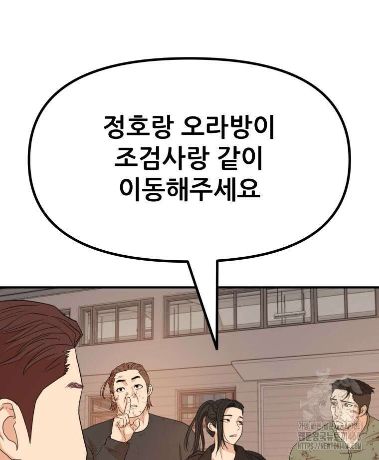 가드패스 171화 11