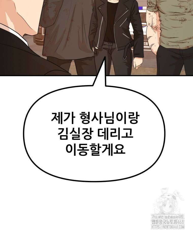 가드패스 171화 12