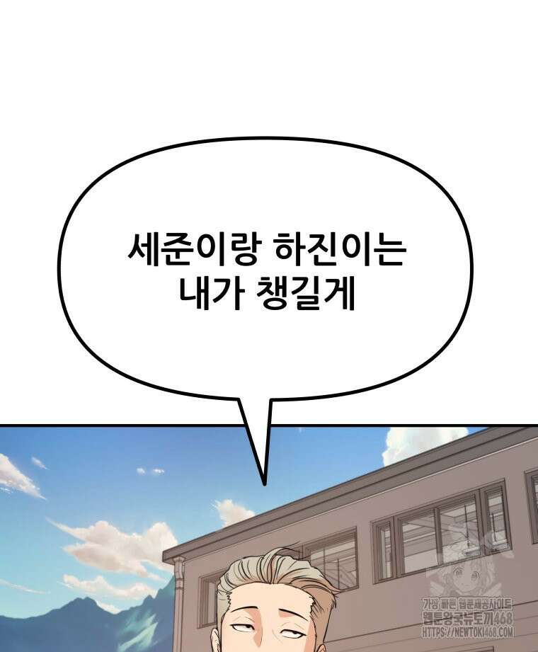 가드패스 171화 13