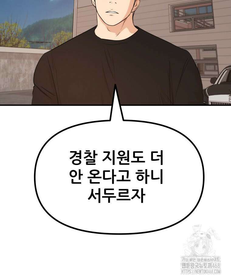 가드패스 171화 14