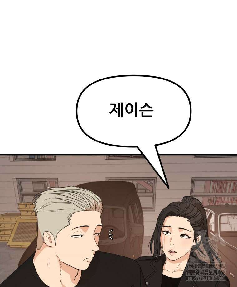 가드패스 171화 15