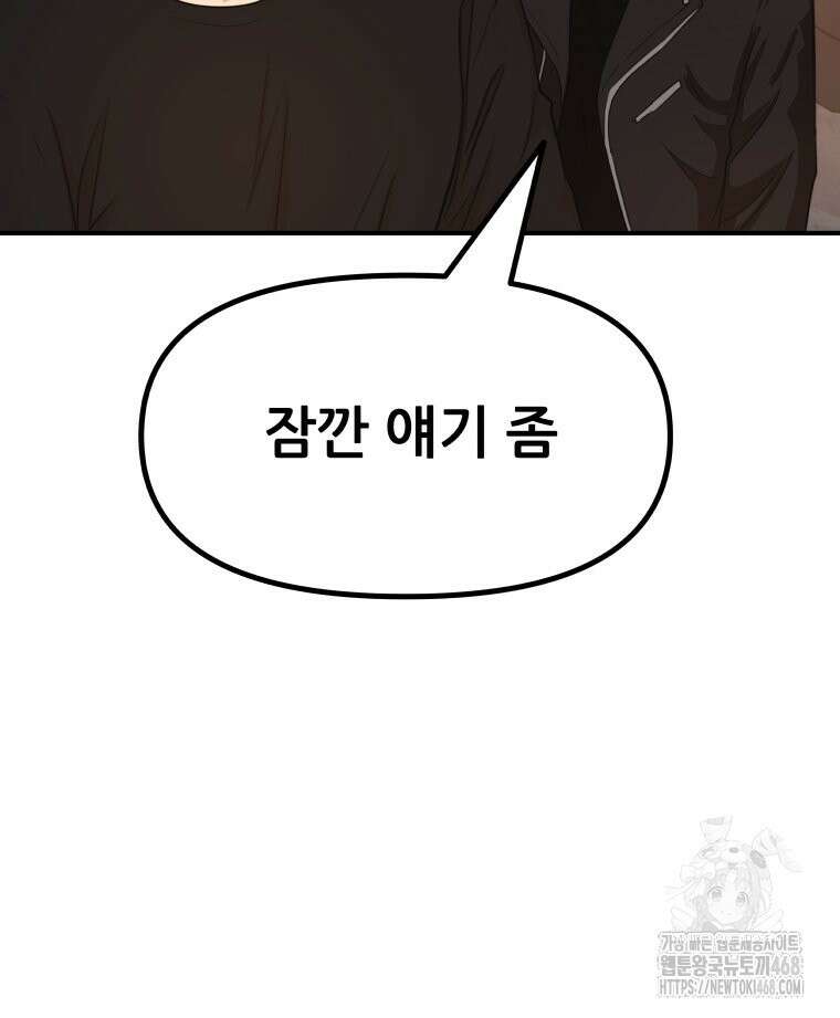 가드패스 171화 16