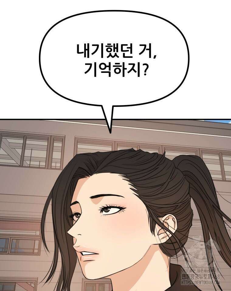 가드패스 171화 17