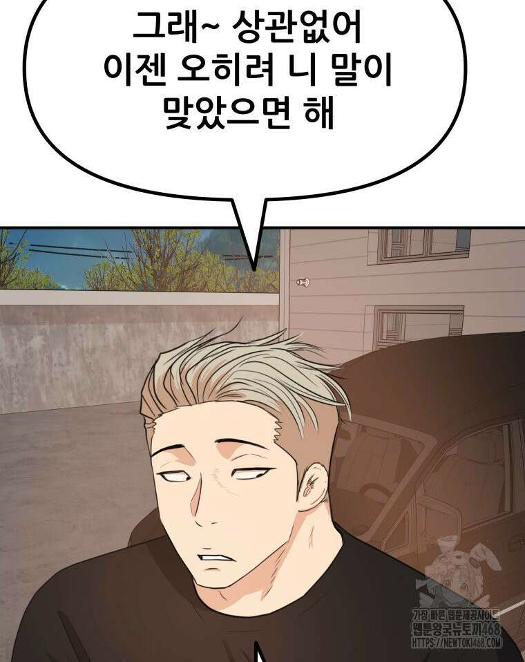 가드패스 171화 19