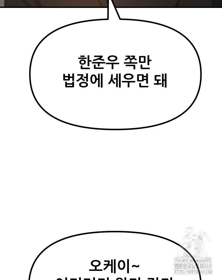 가드패스 171화 20