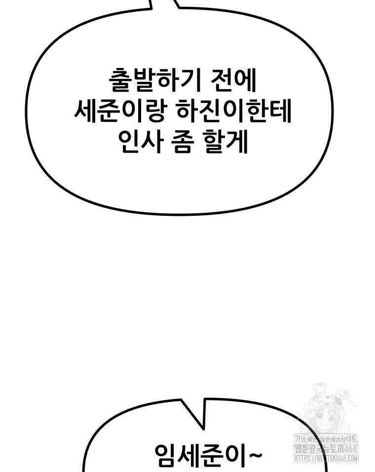 가드패스 171화 22