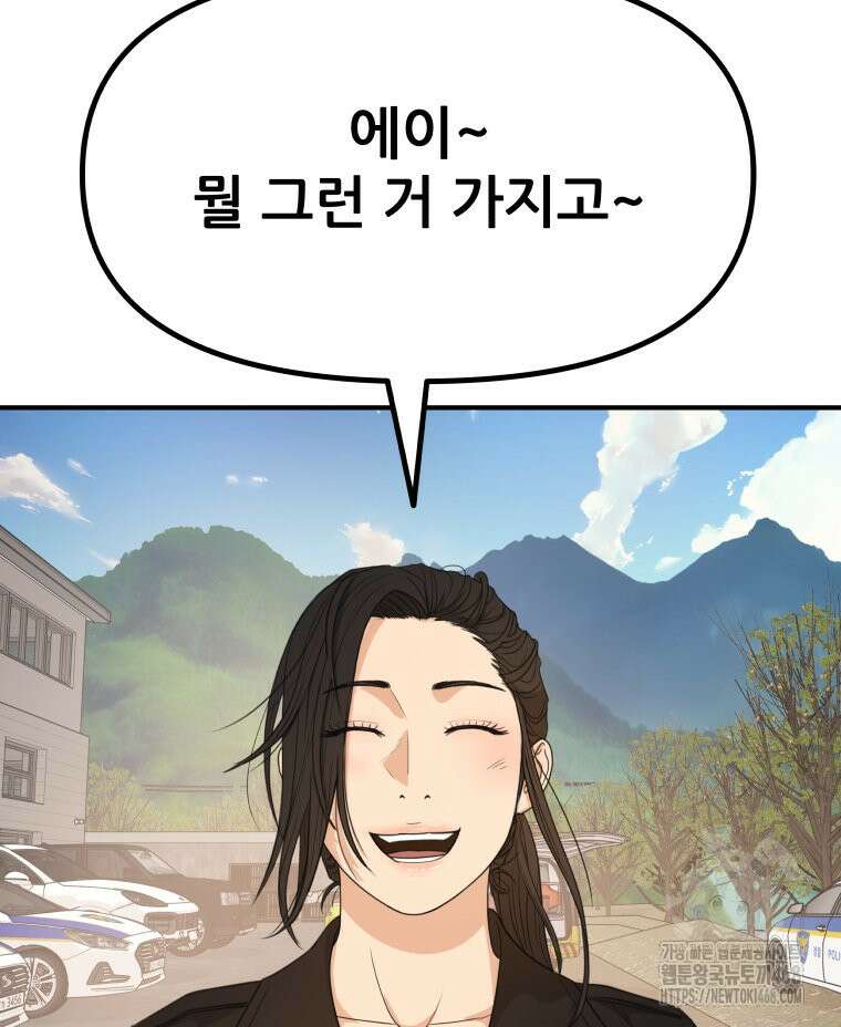 가드패스 171화 27