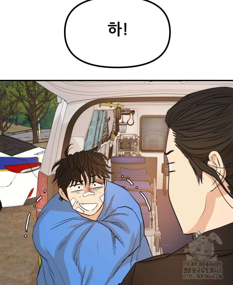 가드패스 171화 31