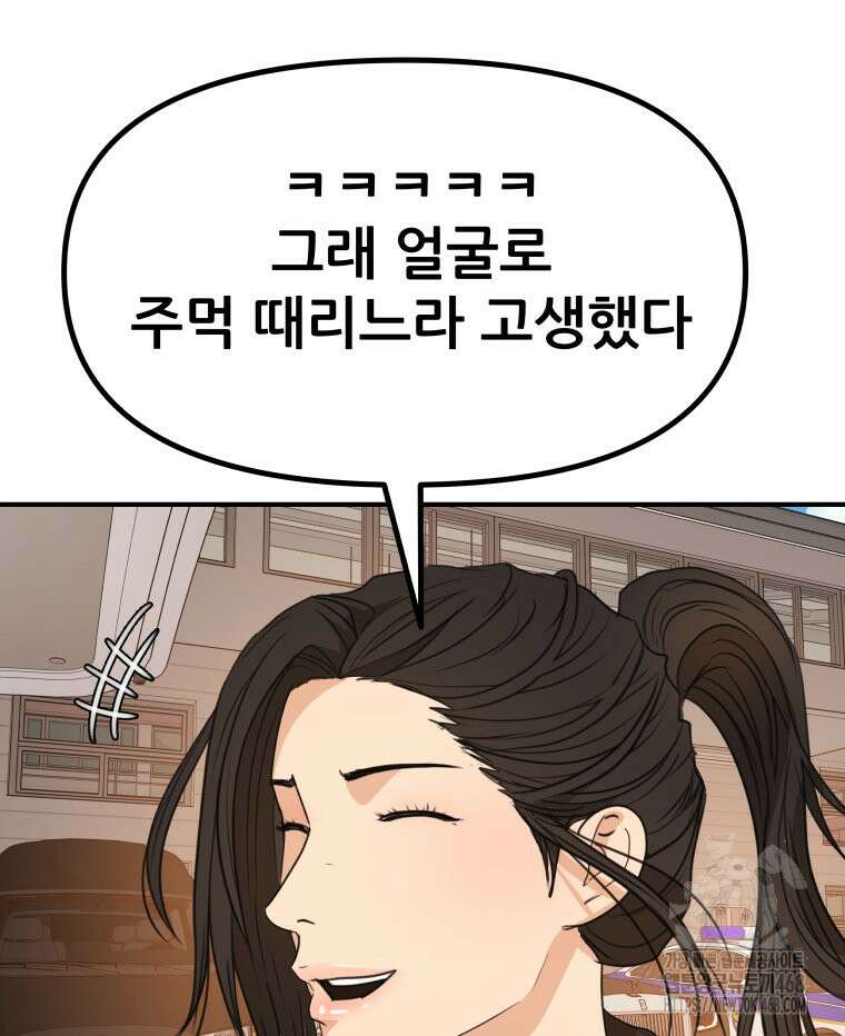 가드패스 171화 33
