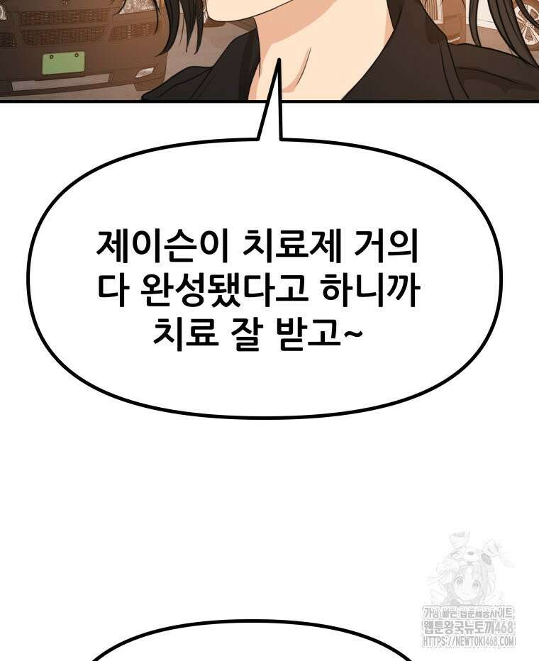 가드패스 171화 34