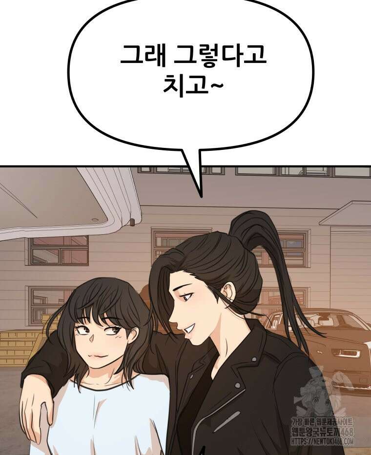 가드패스 171화 37