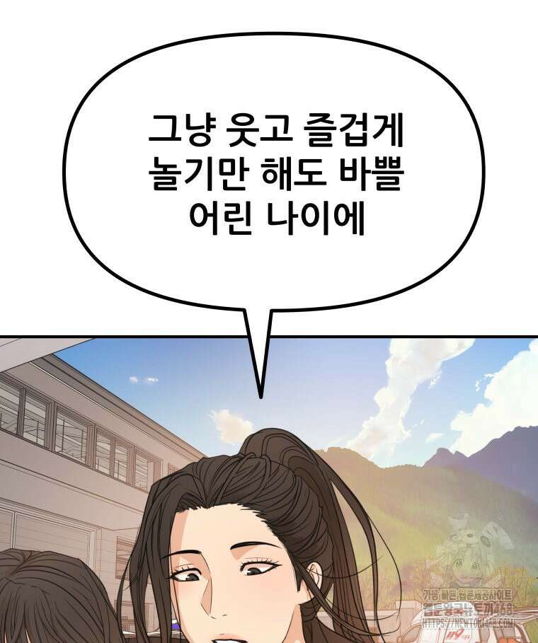 가드패스 171화 41
