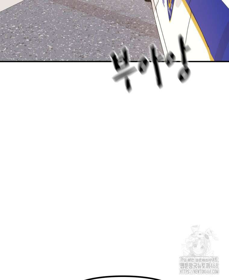 가드패스 171화 50