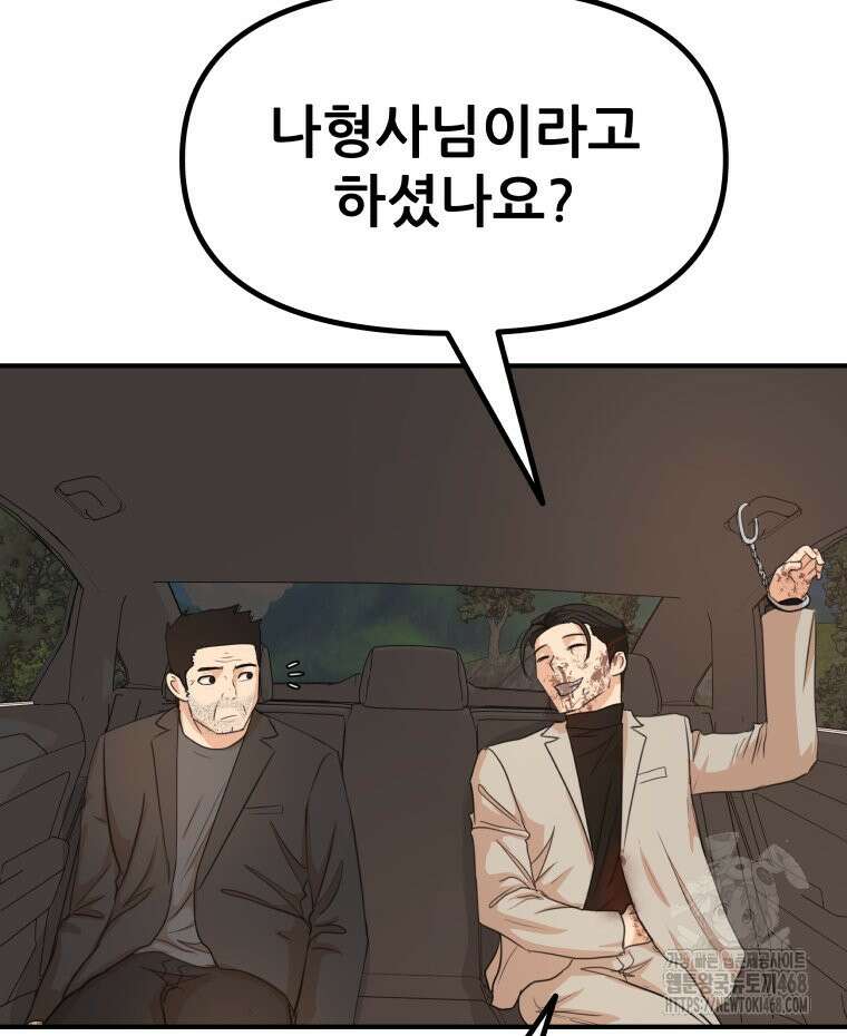 가드패스 171화 51
