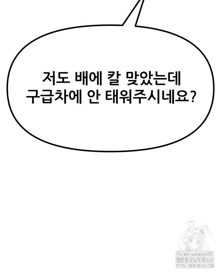 가드패스 171화 52
