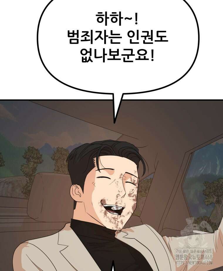 가드패스 171화 55