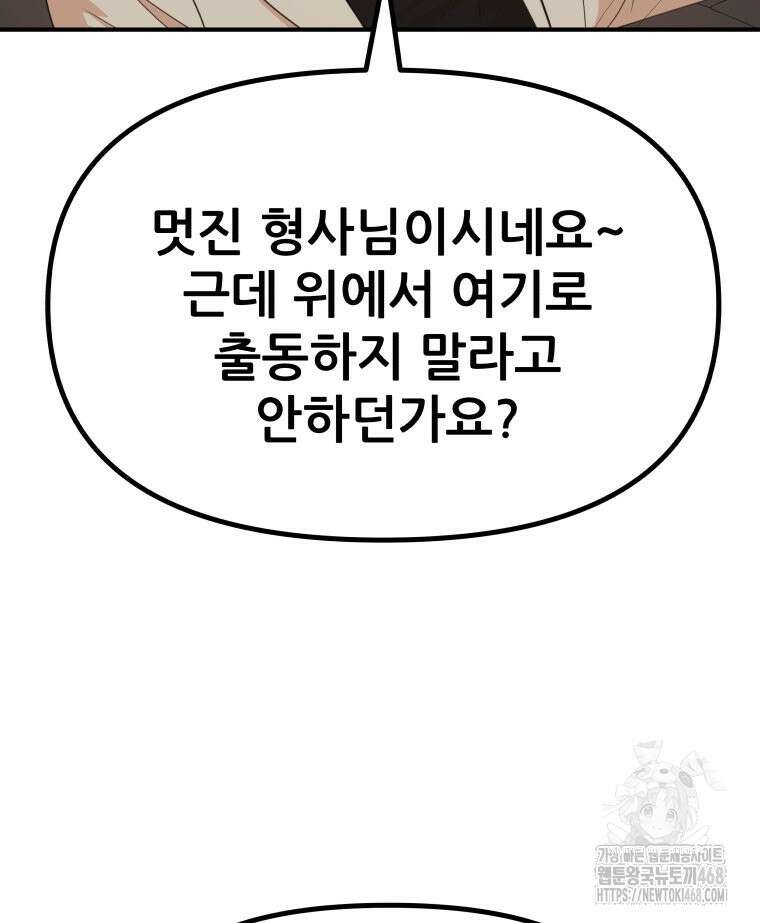 가드패스 171화 56