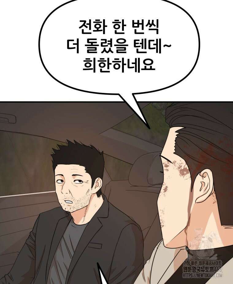 가드패스 171화 57
