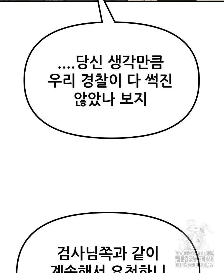 가드패스 171화 58