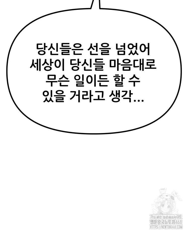 가드패스 171화 60