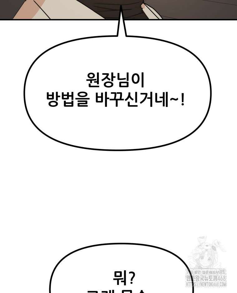 가드패스 171화 62