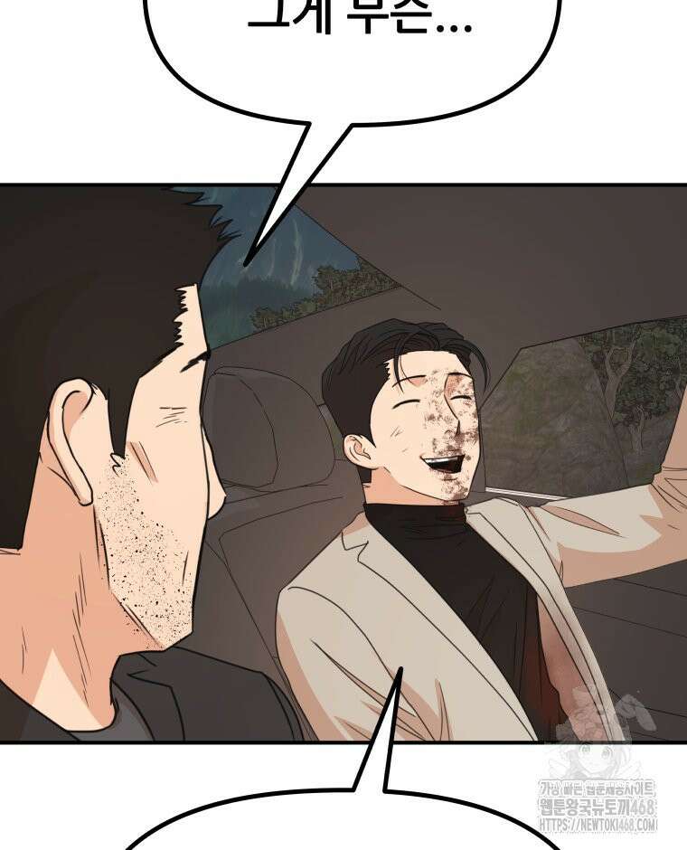 가드패스 171화 63