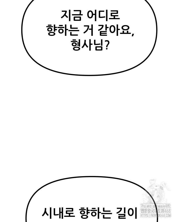 가드패스 171화 64