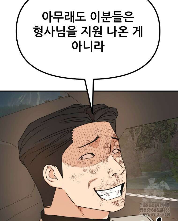 가드패스 171화 67