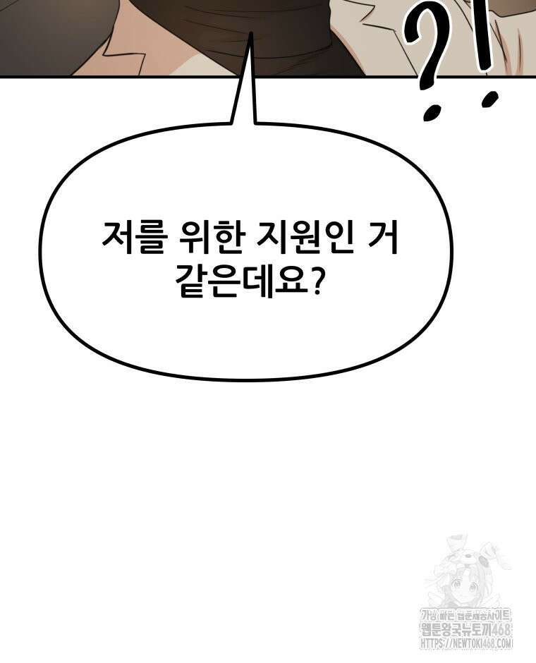 가드패스 171화 68