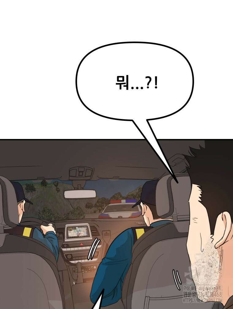 가드패스 171화 69
