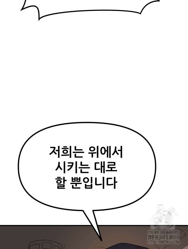 가드패스 171화 72