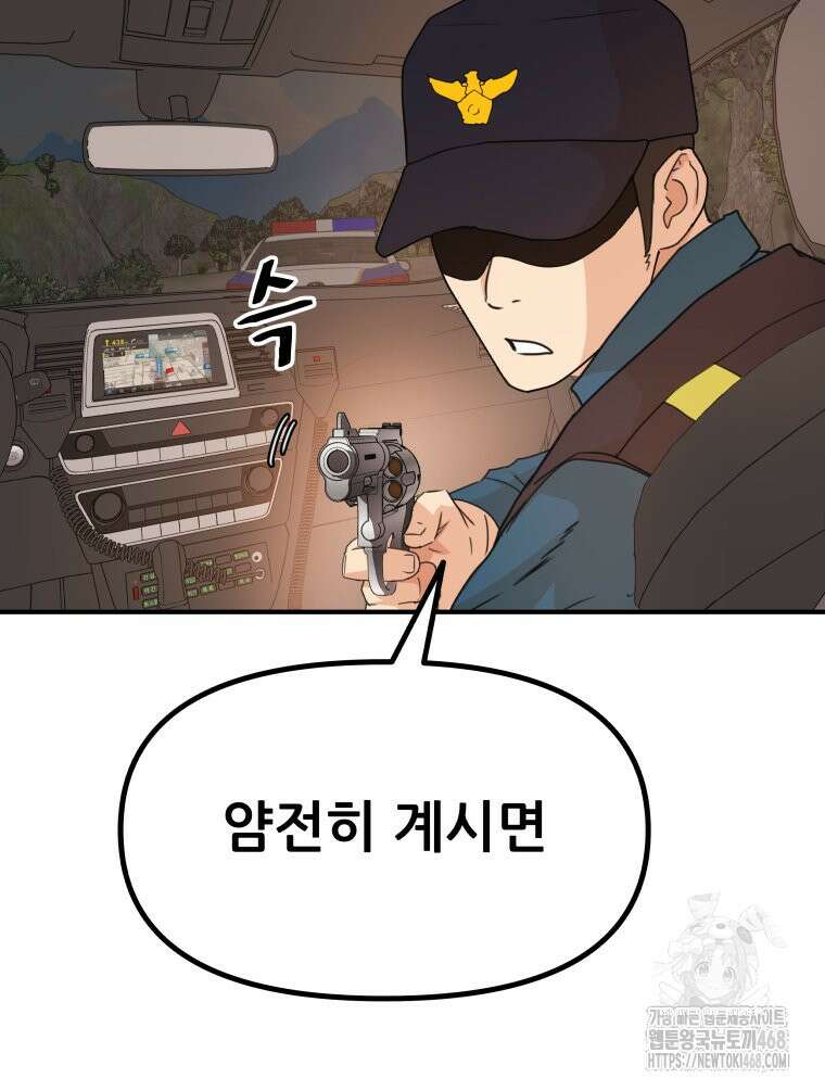 가드패스 171화 73