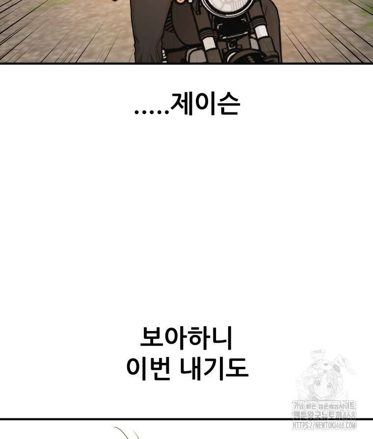 가드패스 171화 77