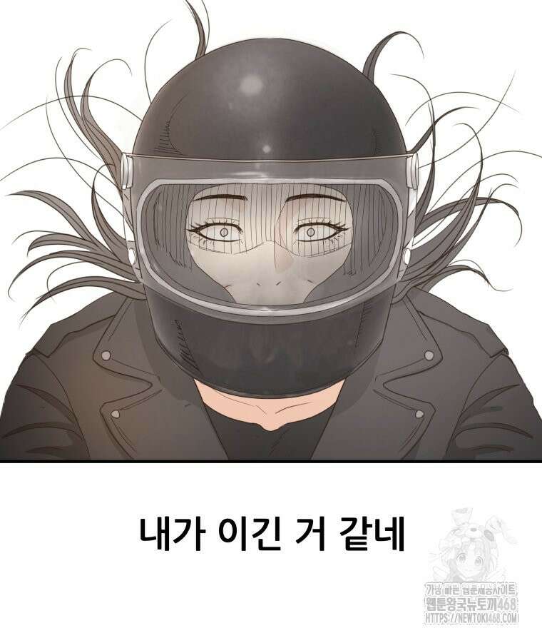 가드패스 171화 78
