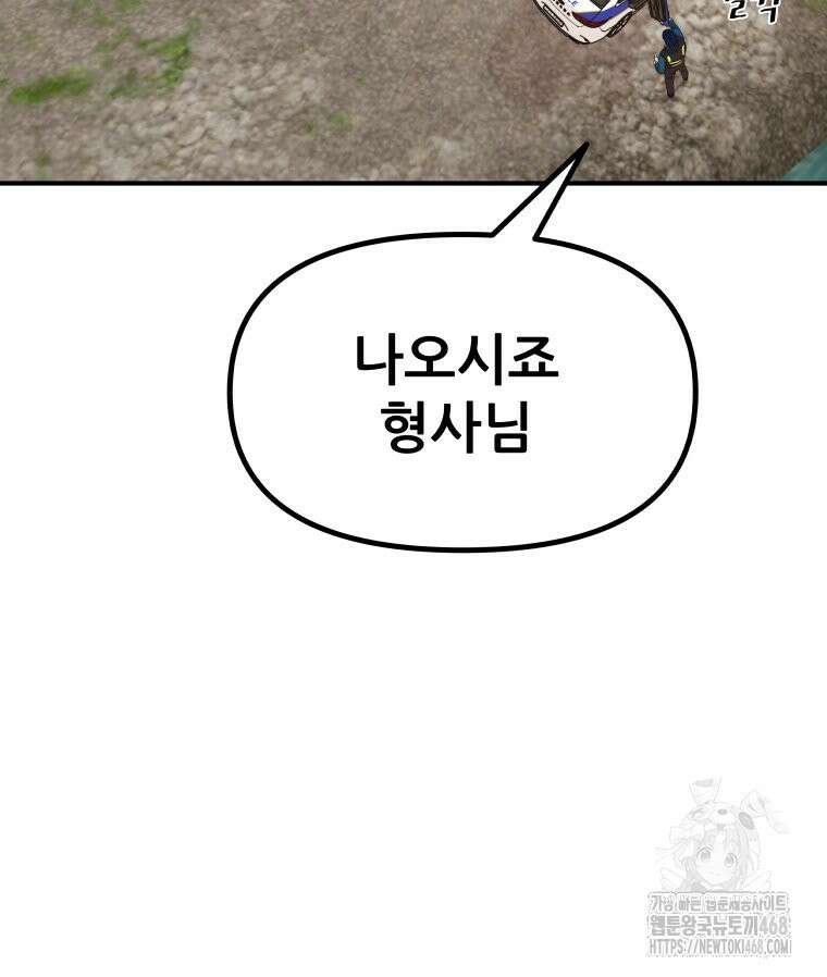 가드패스 171화 82