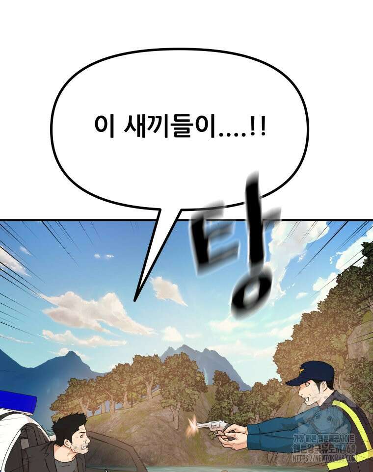 가드패스 171화 83