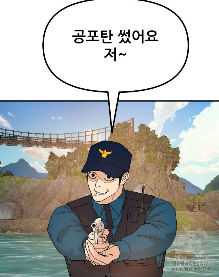 가드패스 171화 85