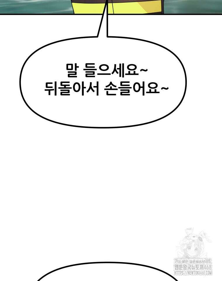 가드패스 171화 86